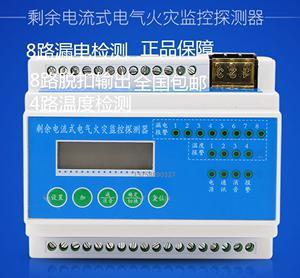 電氣火災(zāi)監(jiān)控模塊