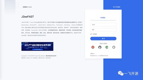 致力于中小企業(yè)JavaEE企業(yè)級快速開發(fā)平臺(tái) 后臺(tái)框架平臺(tái)