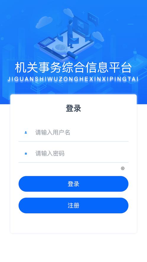 昆山綜合辦公平臺app怎么用好用嗎多圖