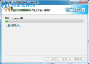管家通辦公用品管理系統 管家通辦公用品管理軟件 13.0 官方版 河東下載站