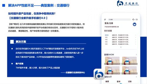 漲知識 騰云憶想架構(gòu)師為你剖析騰訊移動(dòng)金融開發(fā)框架平臺(tái)產(chǎn)品 TMF