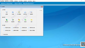 求索辦公用品管理系統 求索辦公用品管理系統 辦公用品管理軟件 v6.8 3322軟件站