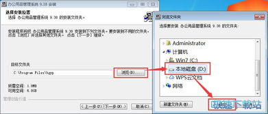 實易辦公用品管理系統圖文安裝教程