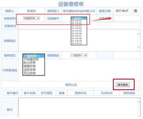 OA系統KO辦公用品管理的痛點