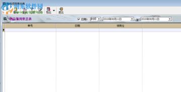 恒達辦公用品管理系統下載 1.0.8.10 免費版 河東下載站