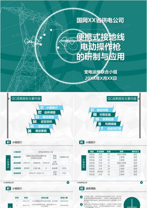 工廠質量管理培訓ppt模板下載 熊貓辦公