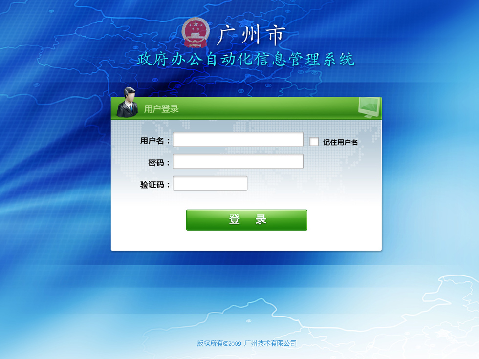 界面設計 - 第8519703號稿件 - 豬八戒網