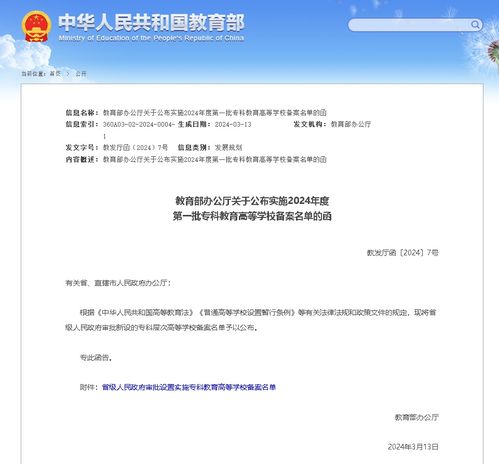 深新早點 深圳這所高校來了