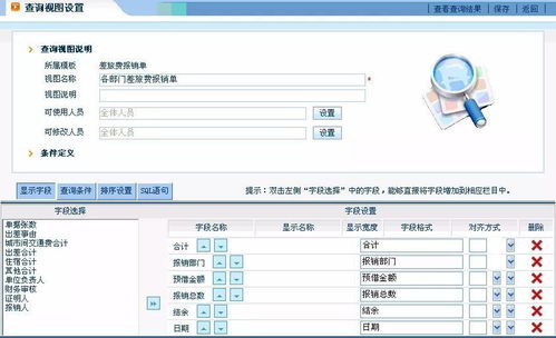 拾起賣集團公司辦公自動化系統即將上線