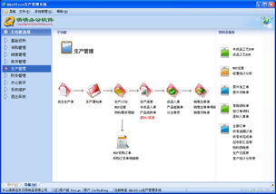qqoffice生產管理系統 v8.5.3.6 官方版