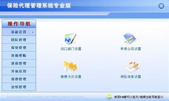 深圳oa系統下載 企業管理軟件 保聯oa辦公系統好用嗎