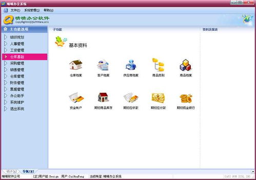 qqoffice辦公軟件 v8.6.0.5 官方版
