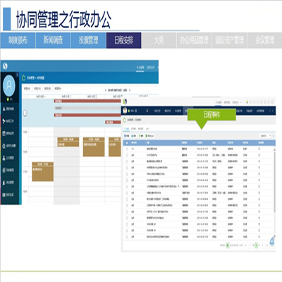 浙江協同辦公 OA 信息化管理軟件