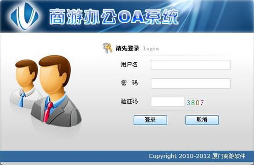oa系統辦公的分類