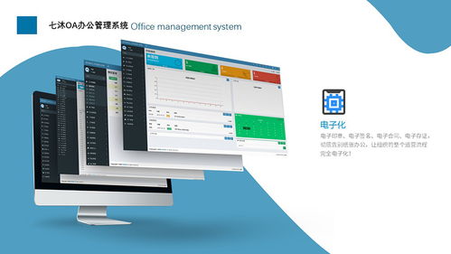 使用oa辦公自動化系統,能給企業帶來什么價值