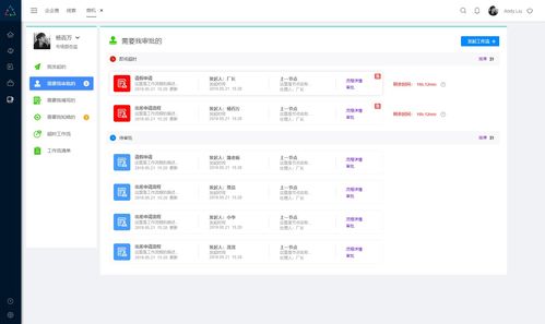企業管理系統原型 hrm 工作報告統計 0a 商機 合同 客戶管理 產品管理 企業oa 行政辦公系統 數據報表 銷售分析 客戶分析 產品管理 人力資源管理系統 crm axure