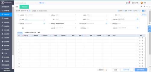 erp 系統有哪些軟件
