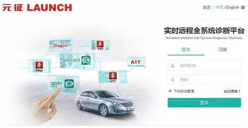 珠海 元征系列產品及golo商家管理平臺培訓會 開講啦