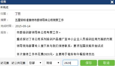 數飛公文管理系統和易商優客oa協同辦公管理系統對比 zol下載