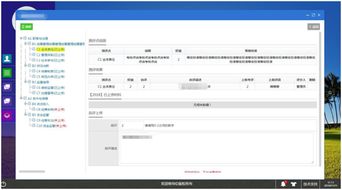 學校oa協同辦公系統