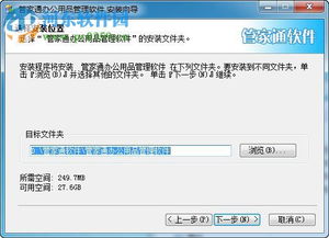 管家通辦公用品管理系統 管家通辦公用品管理軟件 13.0 官方版 河東下載站
