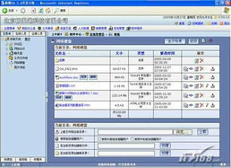 極限oa網絡智能辦公系統2.8完美服務版 無限用戶 oa辦公自動化 外觀 清晰大圖 精彩圖片