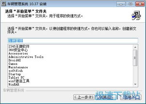 車輛管理系統下載 實易車輛管理系統 車輛管理系統辦公用品管理 10.38