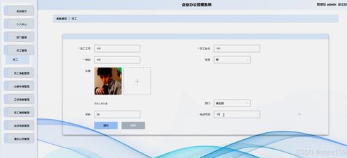 基于django vue企業辦公管理系統 計算機畢設